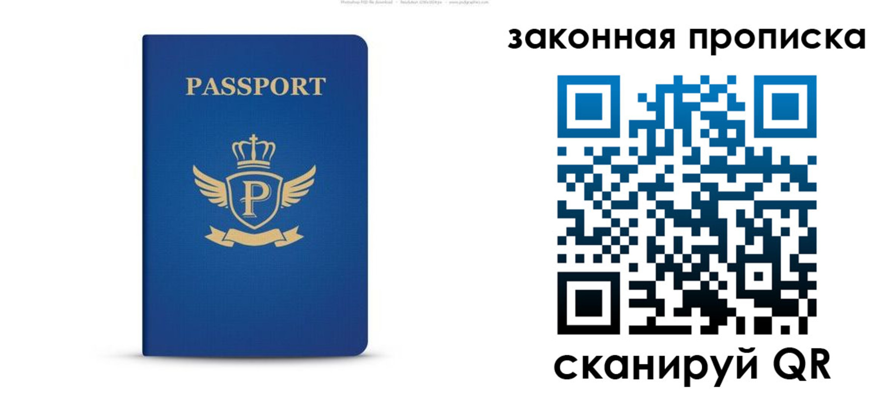 купить прописку в Фролово