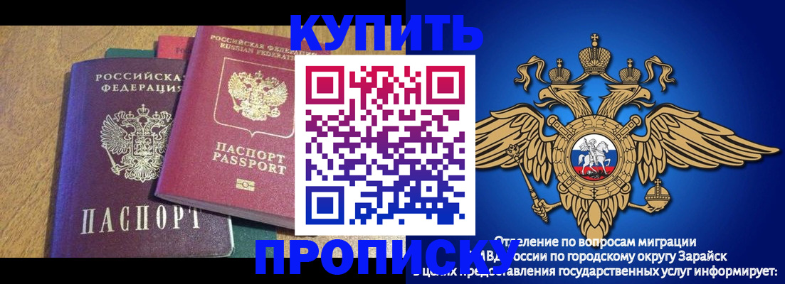 временная регистрация гарантия в Фролово