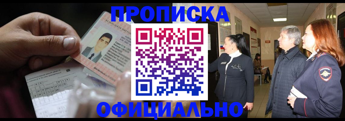 прописка паспорт в Фролово