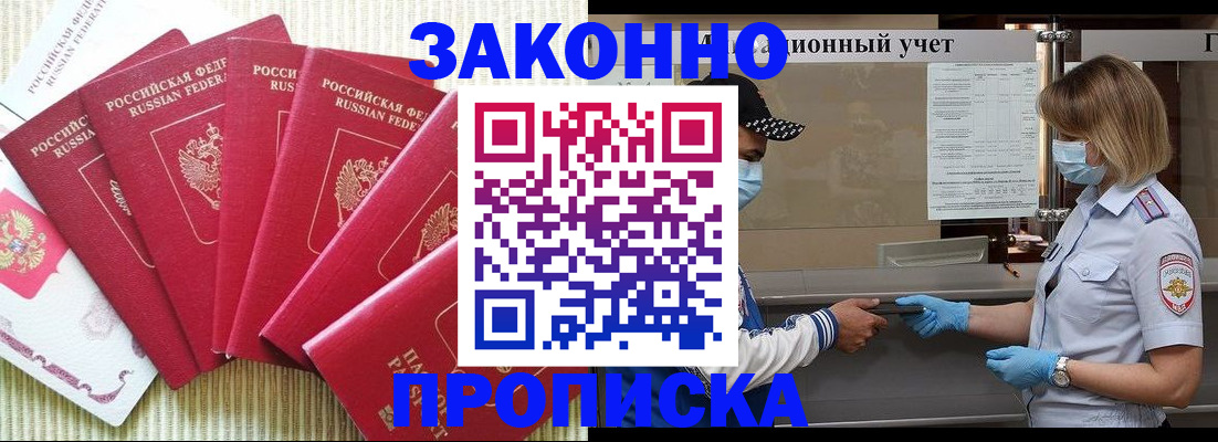 прописка для военкомата в Фролово